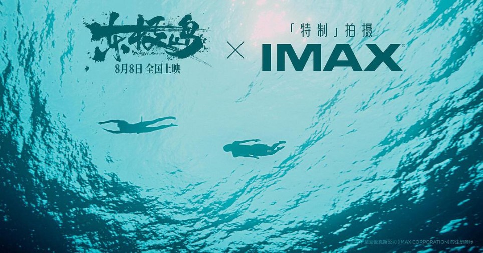 电影《东极岛》口碑不一,你怎么看?